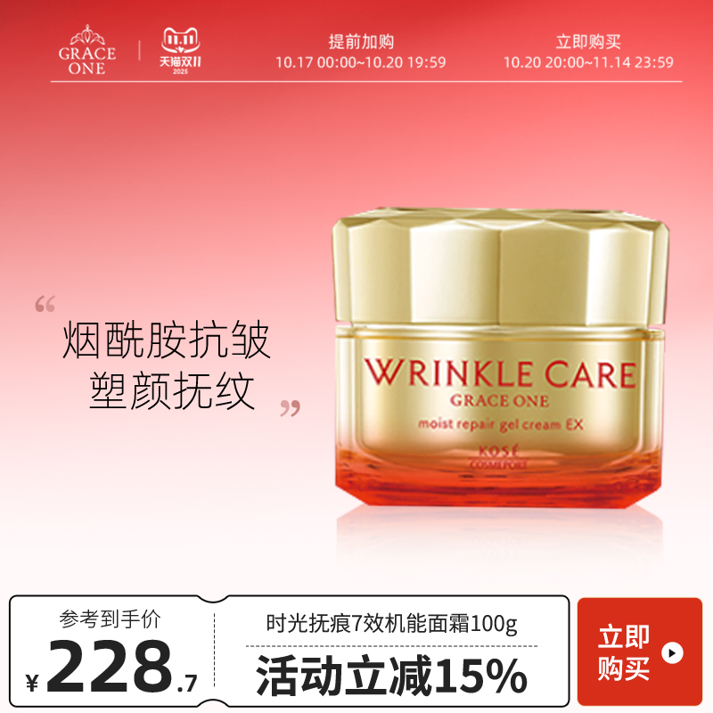 kose保湿滋润面霜细纹高丝