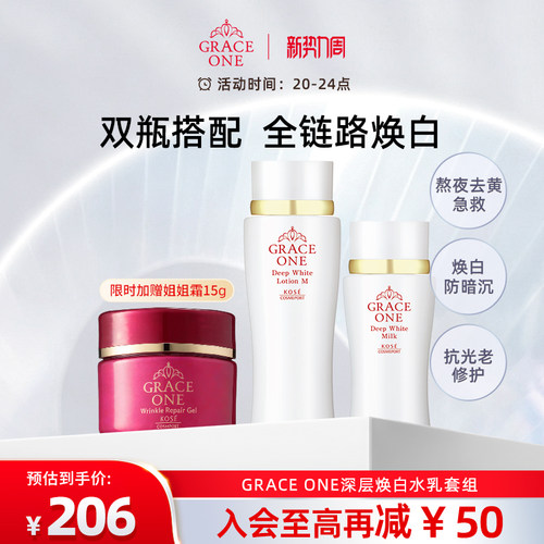 肌底焕白 水润透亮