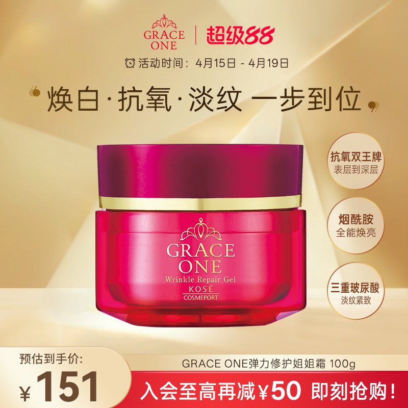 ��˿GRACEONEС�����˪���˪�����ϵ��Ʊ�ʪ��ˮ���»���������100g  135.36Ԫ