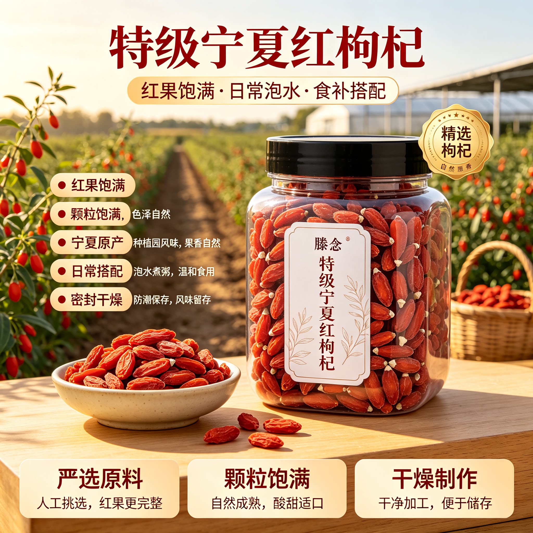 头茬宁夏枸杞礼盒无熏硫