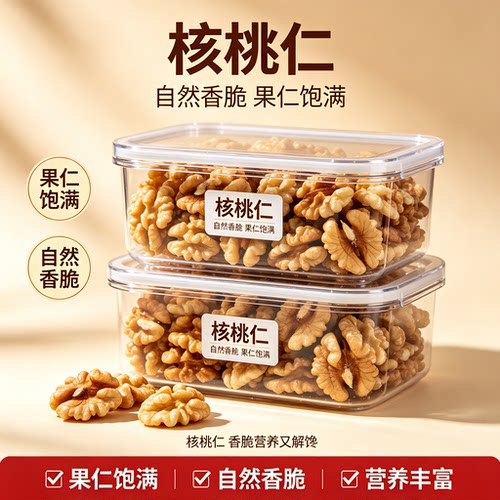 新疆熟核桃仁原味无添加新货