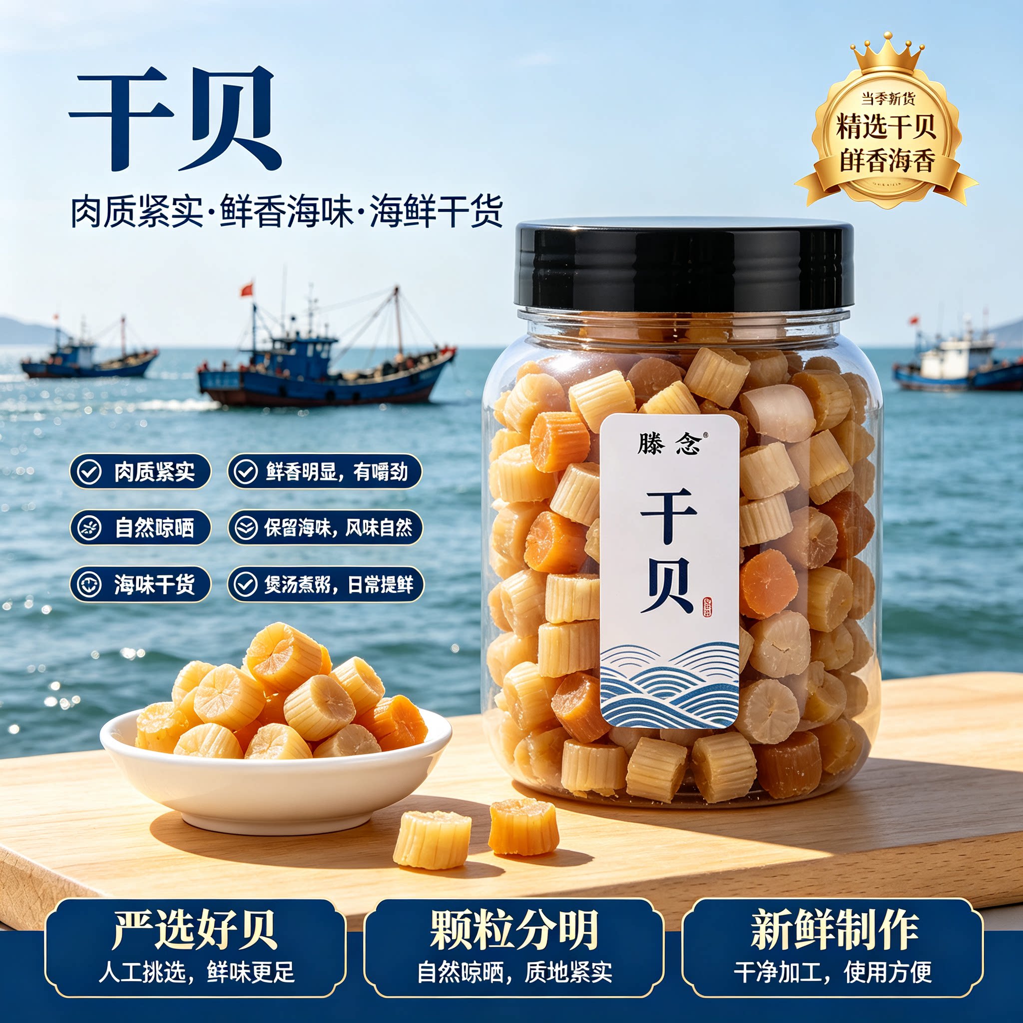 野生大号干贝瑶柱500g罐装