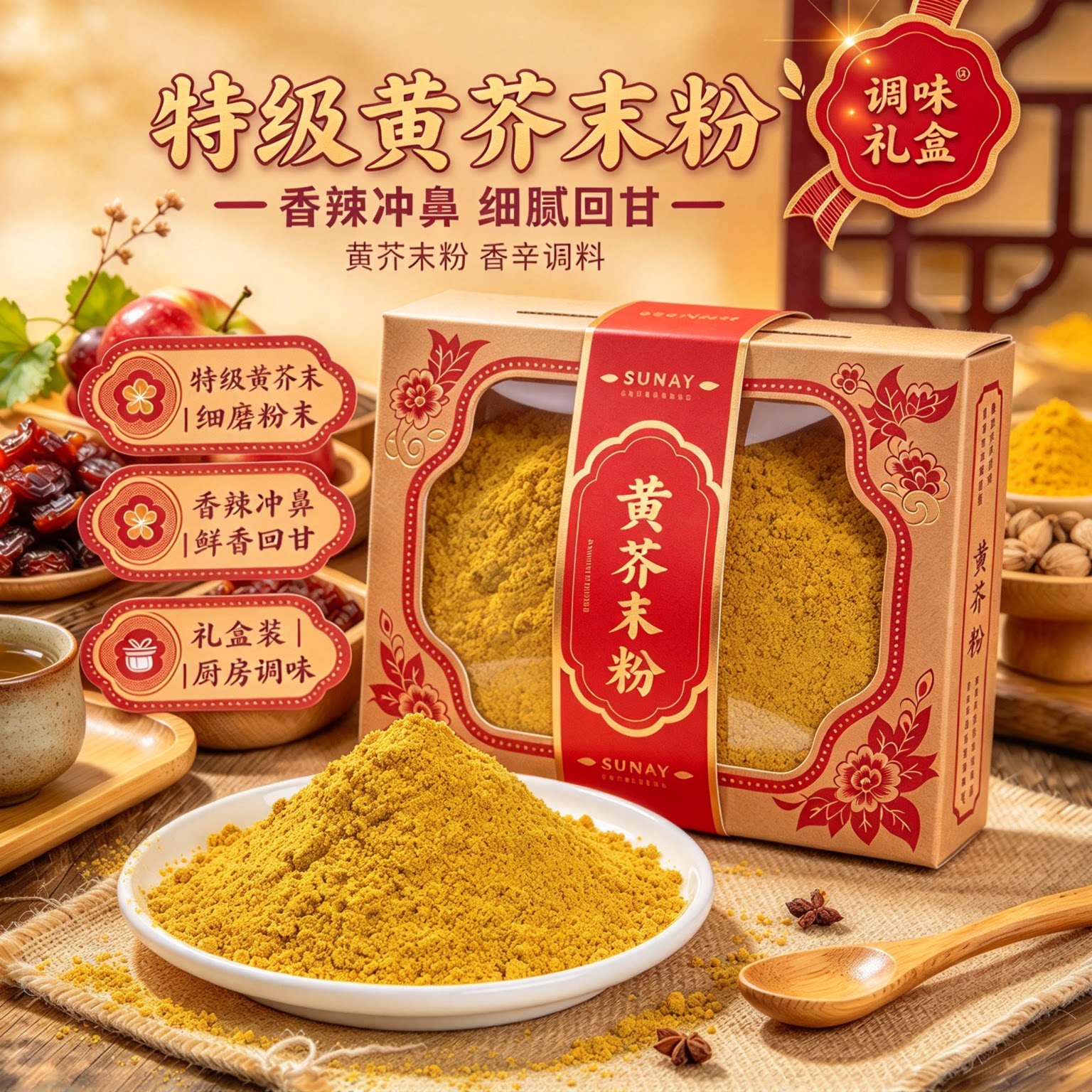 农科院正宗陕西凉皮专用芥末粉