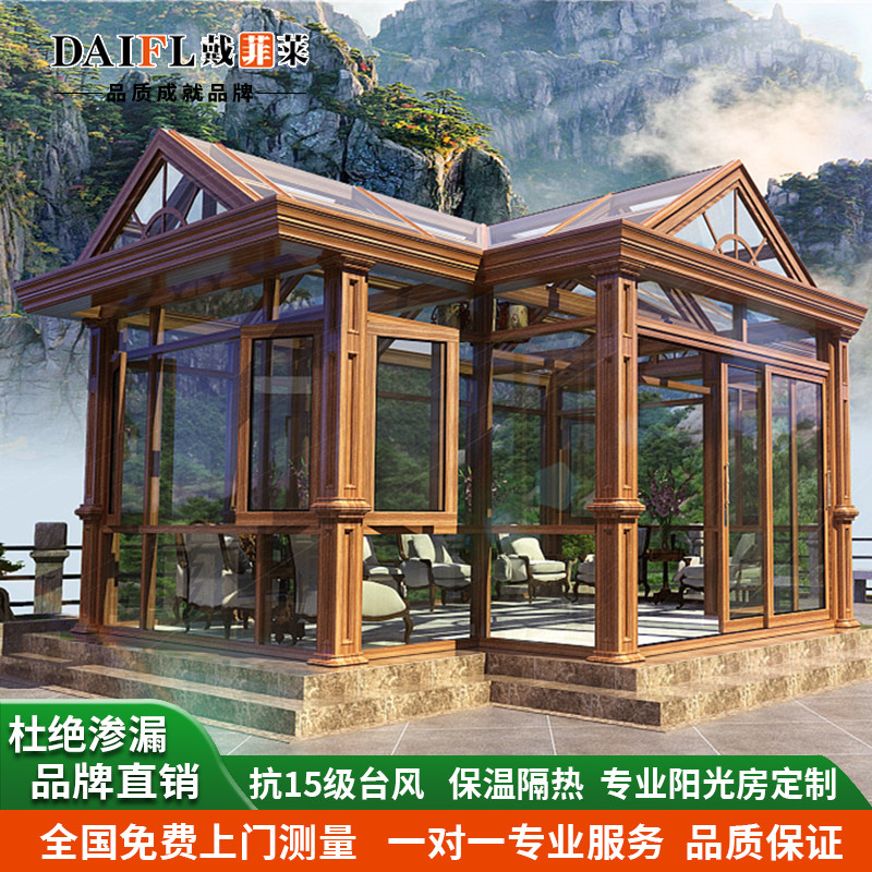 成都别墅断桥铝合金阳光房系统窗防盗门窗中空隔热三层钢化玻璃房