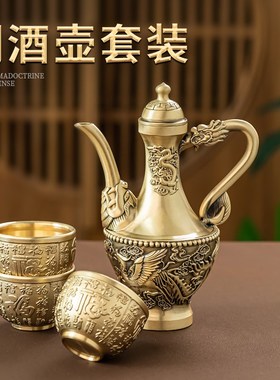 家用佛前供酒套装龙凤铜酒壶酒杯茶杯财神供养佛摆件