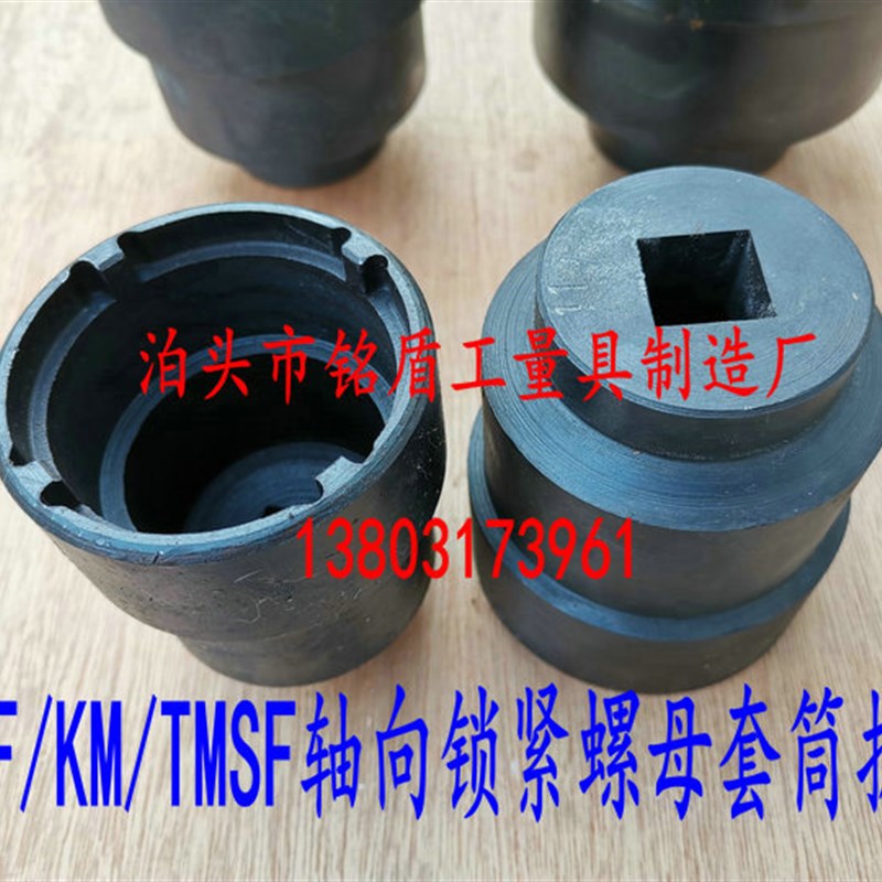 SF斯凯孚ANFS螺杆空压机轴向锁紧螺母套筒扳手开槽圆螺母