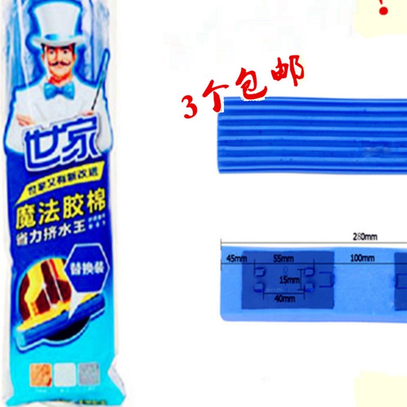 开始件Saga半折叠胶拖布更换头胶拖布头海绵更换套装