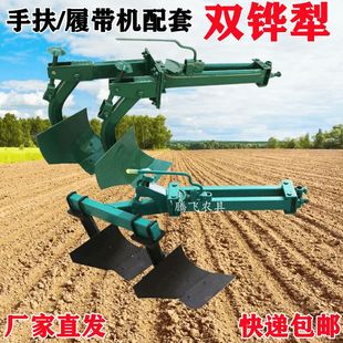 手扶拖拉机配套农机具双铧犁耕地翻转松土犁开沟