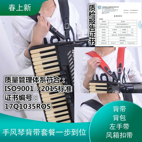 手风司背带贝琴手风琴背带960贝斯款