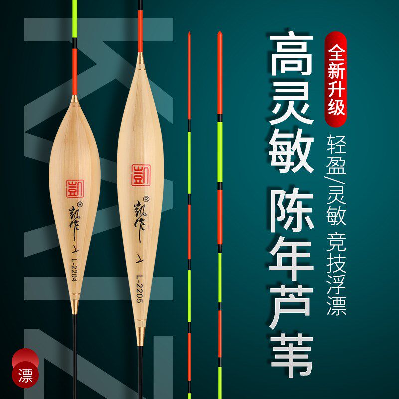 坑作浮漂芦苇鱼漂黑凯竞技高灵敏鲫鱼鲤鱼漂混养漂加长醒粗加目漂