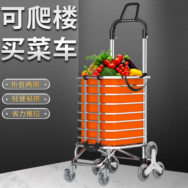 爬楼梯不锈钢手推车小拖车折叠购物车拿快递小推车买菜小拉车