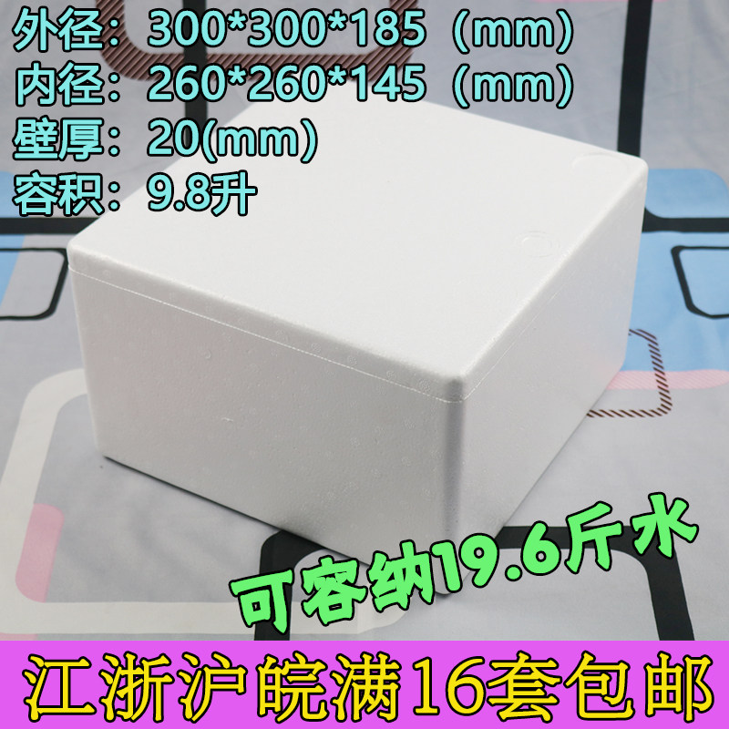 高密加厚寸9寸千层蛋糕泡沫箱批萨泡沫盒小龙虾外卖正方形泡沫箱,包装,泡沫箱,淘宝优惠券,粉丝福利购,淘宝优惠卷