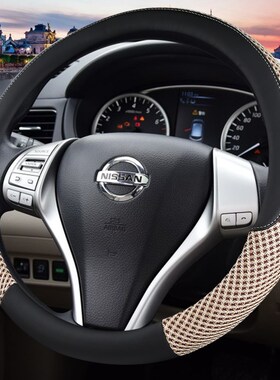 7新款尼桑奇骏逍客天籁楼兰骐达专用冰丝汽车方向盘套