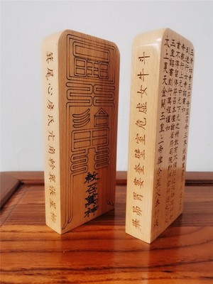 令牌 敕召万神令牌 大号实木令牌 玉皇令牌 道家用品