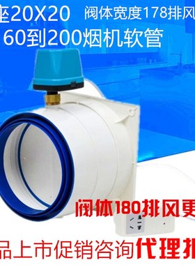 恩光电动烟道止逆阀抽油烟机止回阀防烟宝单90.0..p