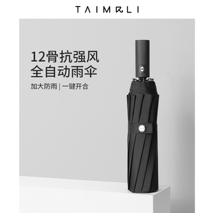 太麻里骨大号全自动雨伞女晴雨两用双人超大折叠伞男加固加厚伞