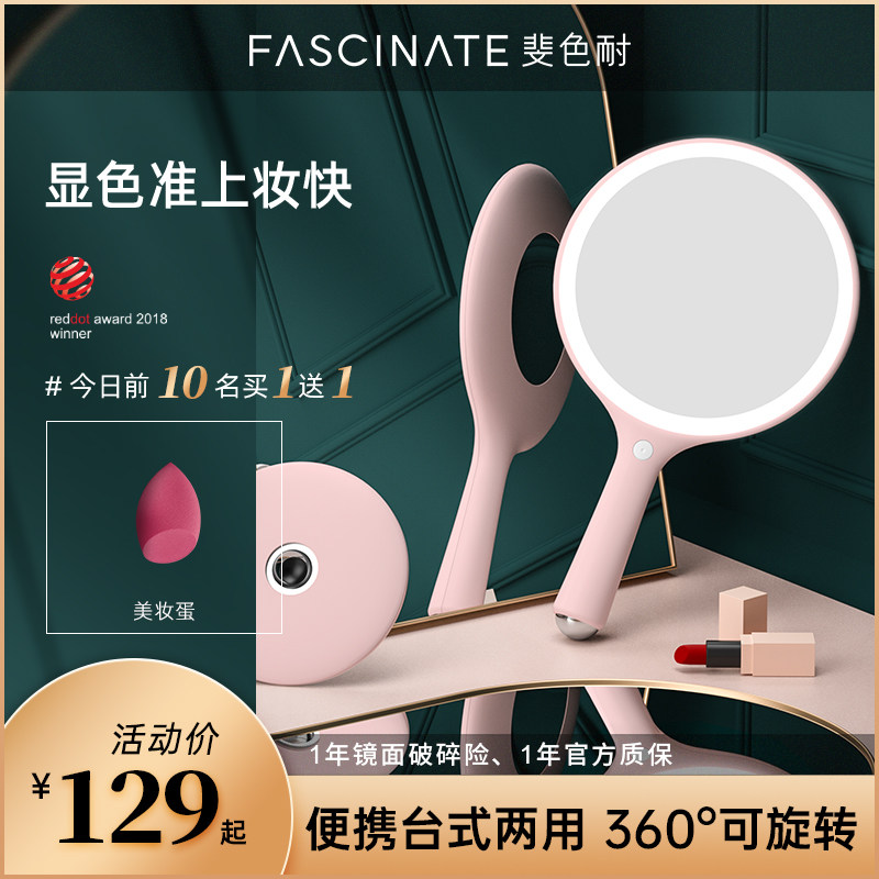 斐色耐镜家用小型带灯桌面镜子宿舍学生手柄镜男女梳妆镜