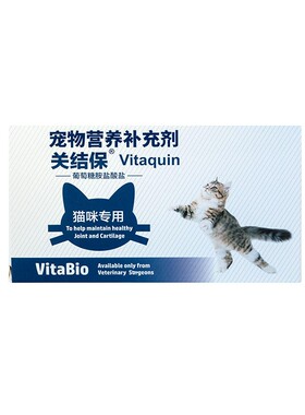 关骨保大小型犬关节宝宠物修结素狗狗关节炎猫咪软骨软复用