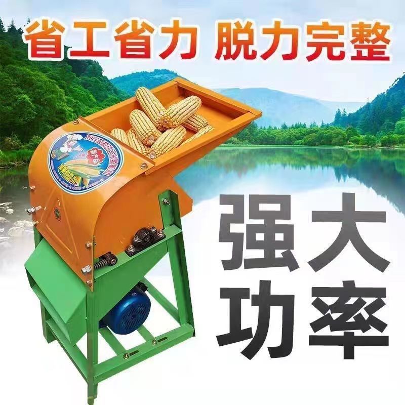 玉米脱粒机家用电动V加厚中小型立式带鼓风机苞谷机剥玉米机,五金/工具,脱粒机,淘宝优惠券,粉丝福利购,淘宝优惠卷