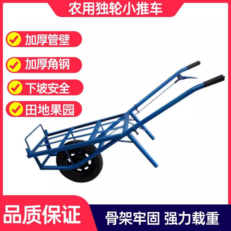 独轮车老式单人手推车盆景搬运车大轮子货物推拉车果园拉货车