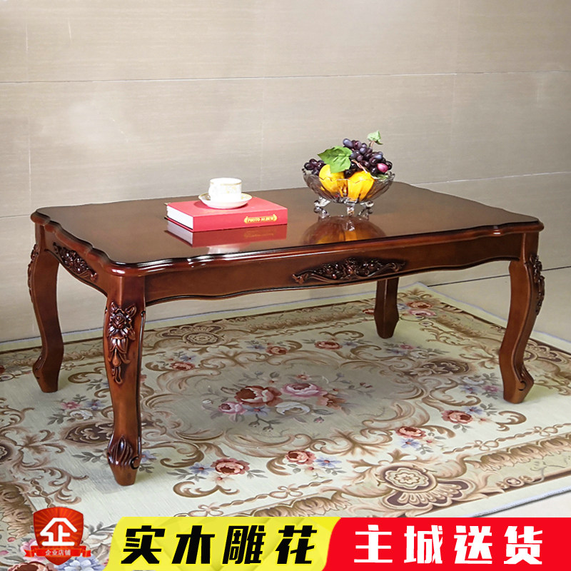 欧式实木茶几桌子小户型客厅家用长方形简约单层木质茶桌办公沙发