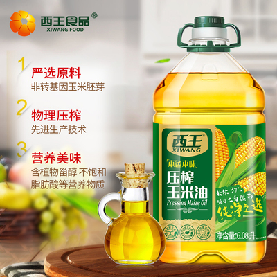西王玉米胚芽油本色本味6.08L