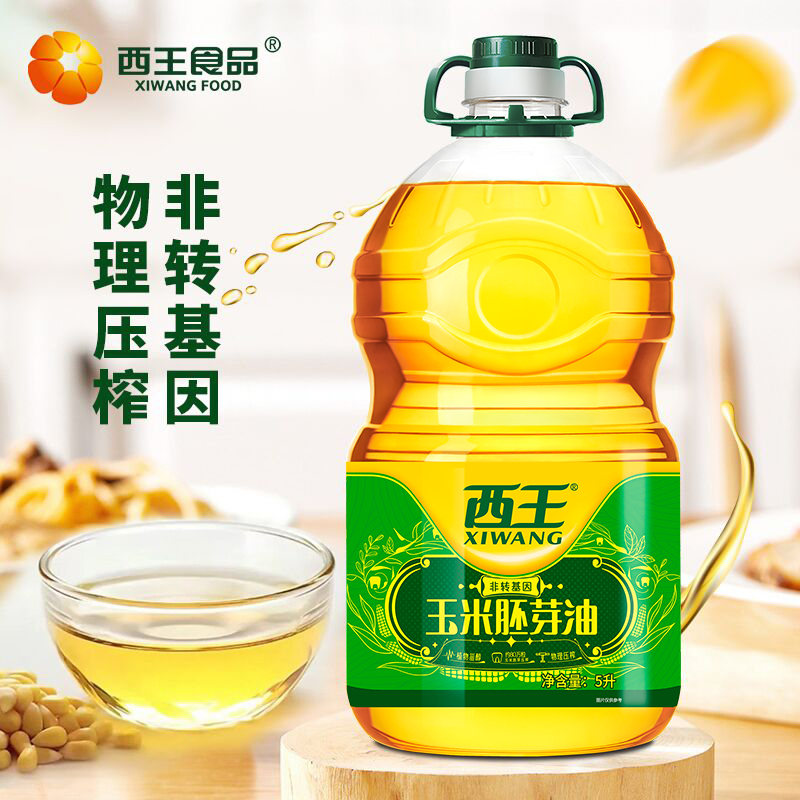 西王玉米胚芽油家用大桶食用油营养健康非转基因物理压榨烘焙炒菜