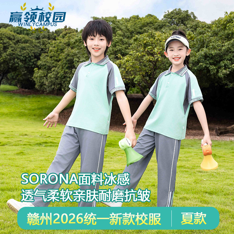新款江西赣州统一校服夏季款式凉感舒适透气柔软现货现发