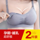 孕妇内衣哺乳文胸罩女喂奶舒适瑜伽怀孕期专用聚拢防下垂夏季 薄款