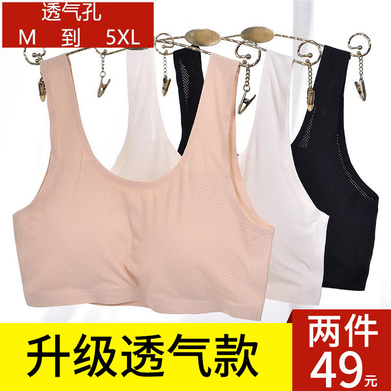 妈妈内衣文胸中老年无钢圈女背心式运动薄款大码聚拢冰丝无痕胸罩