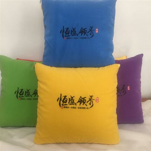 厂家定制抱枕被两用 广告抱枕绣印logo定做沙发靠枕靠垫绣字印字