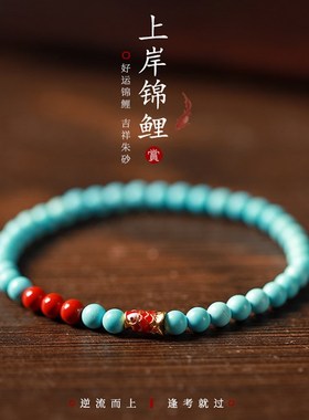 天然绿松石手链女上岸好运锦鲤朱砂手串叠戴多圈小众文玩国风串珠