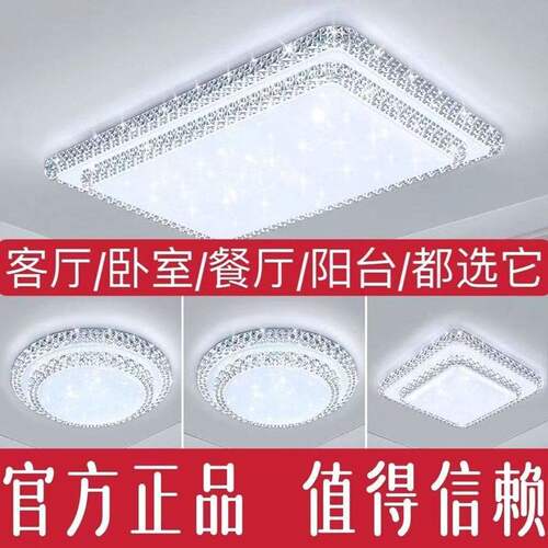 客厅灯2026年新款吸顶灯LED水晶灯具现代简约大气轻奢风大厅主灯