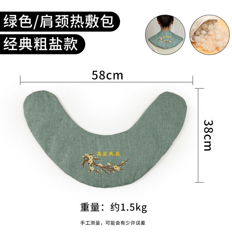 怀谷粗盐热敷包微波炉加热祛湿艾草海盐热敷包肩颈盐包腰腹理疗袋