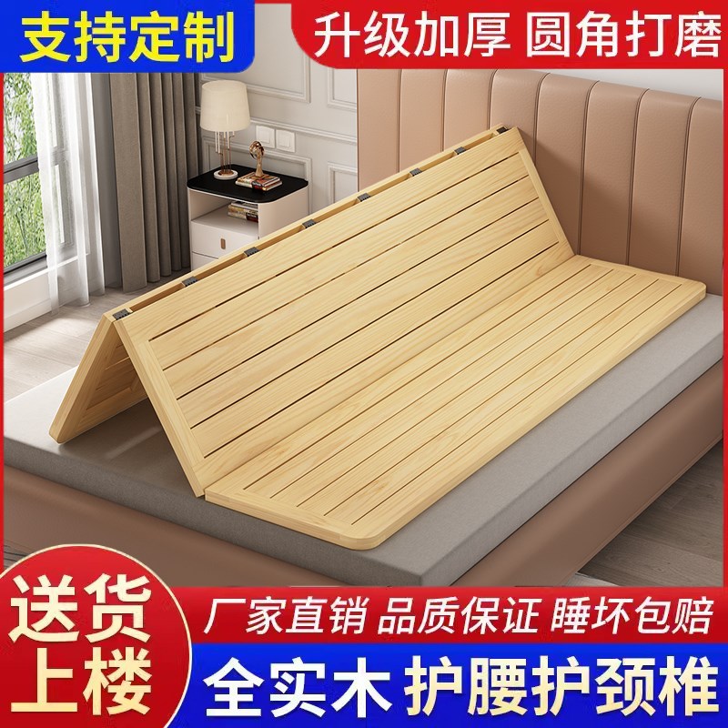 松木护腰硬床板可折叠双人床板实木排骨架加硬板床垫软床变硬神器