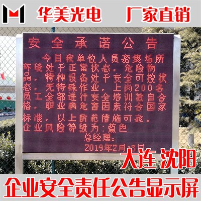 LED显示屏广告屏半户外LED屏幕电子屏广告牌成品屏高亮滚动走字屏