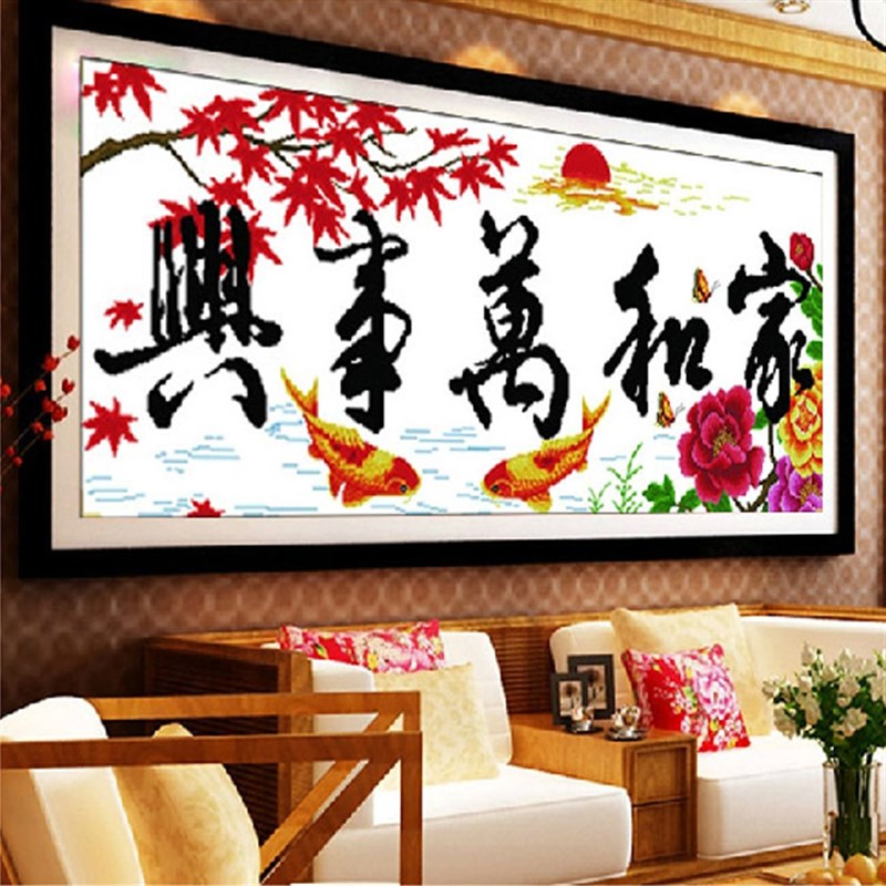 大格四股十字绣线绣2025新款客厅家和万事兴鸿运金秋枫叶版简单版