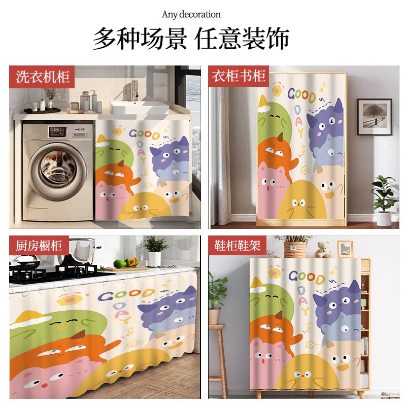 梳妆台镜子遮挡帘防尘布帘遮丑衣柜鞋柜遮丑帘子免打孔卫生间柜子