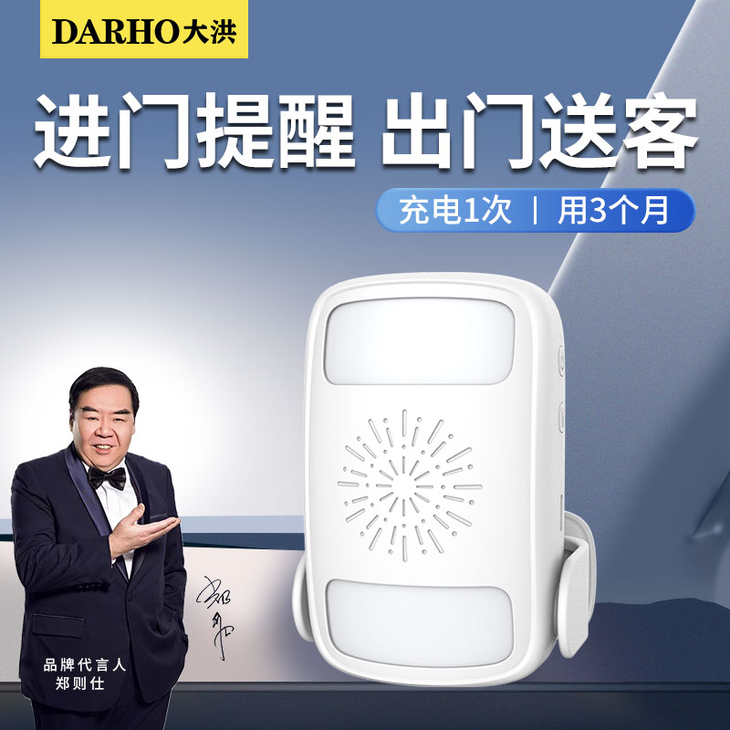 双向门铃感应器店铺进门欢迎光临感应门铃超市门口迎宾语音提醒器