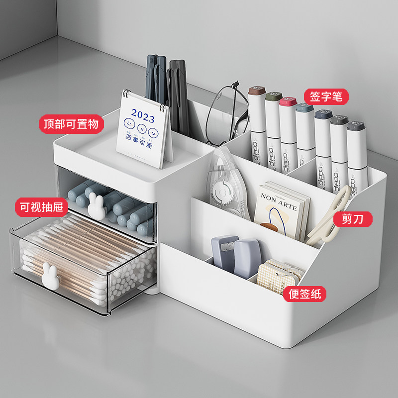 文具收纳盒办公桌面多功能抽屉笔筒工位大容量透明书桌收纳置物架