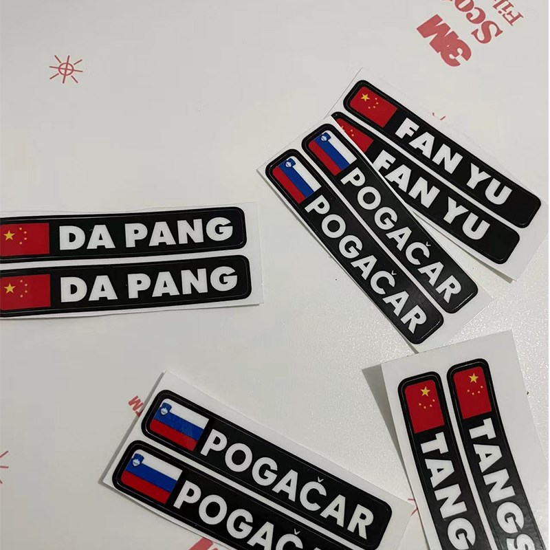 波加查Tadej Pogaar环法姓名贴纸自行车公路车架名字贴纸定制
