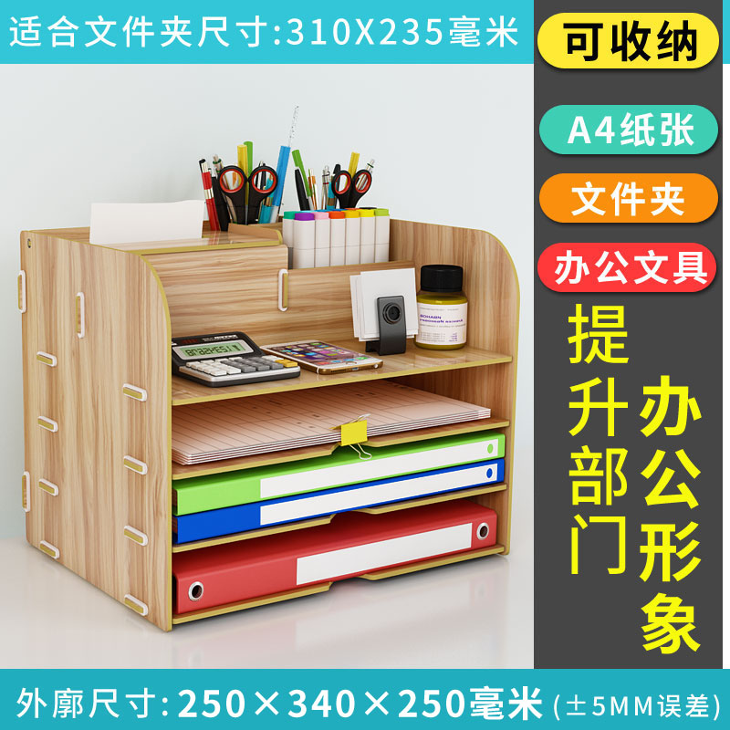 多层办公室桌面文件夹收纳盒神器文具用品a4纸桌上多功能置物架