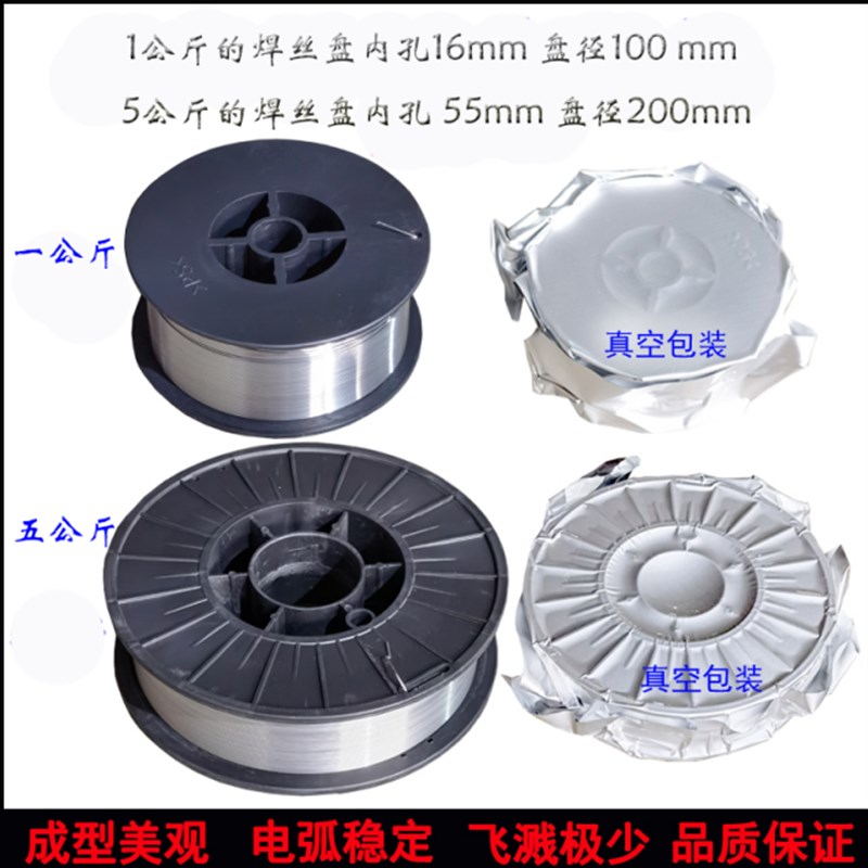 二保焊机E71T-11无气自保护药芯焊丝1.0/0.8mm1/5公斤小盘GS焊丝