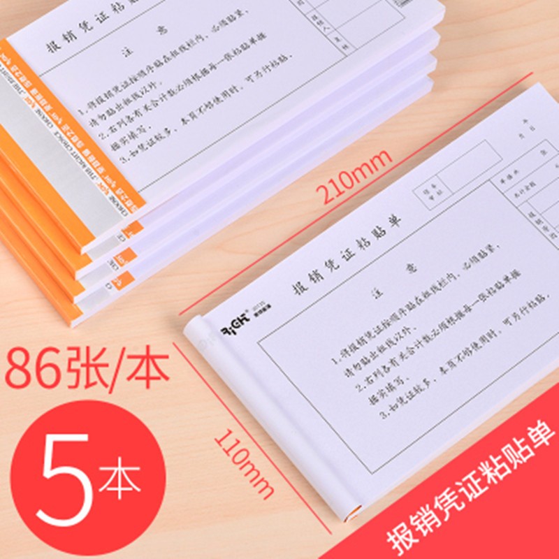 莱特费用报销费单支出借支原始领款单差旅收付款记账报销凭证