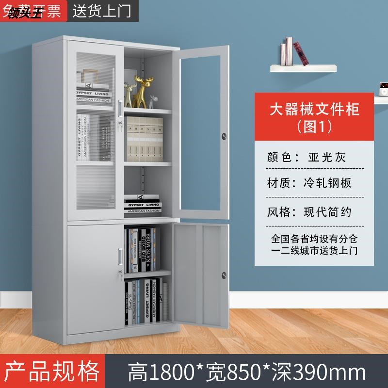 文件柜铁皮柜资料柜办公室财务档案凭证矮柜带锁浴室储物更衣柜子