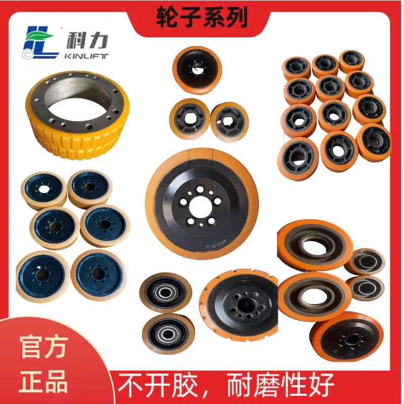 科力电动叉车搬运堆高车配件电机控制器轮子轮架手柄加速器充电器