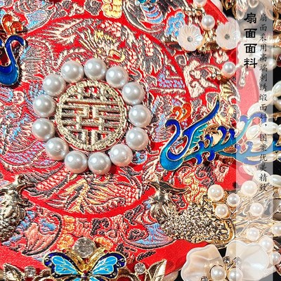 珍扇记《凤栖梧》双色双面团扇新娘 结婚扇成品重工喜扇diy材料包