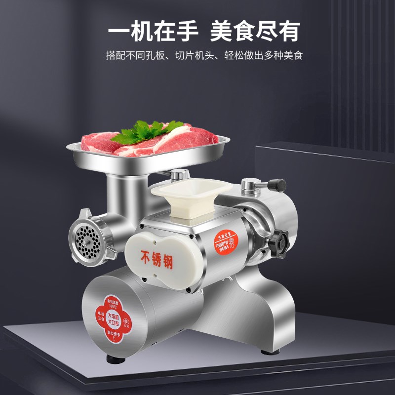 强力正元绞切两用机商用大功率多功能台式绞肉切片灌肠机不锈钢