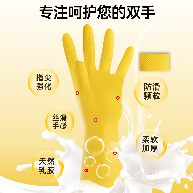 橡胶乳胶手套劳保耐磨防水洗衣家务洗碗厨房工作保洁加长干活耐用