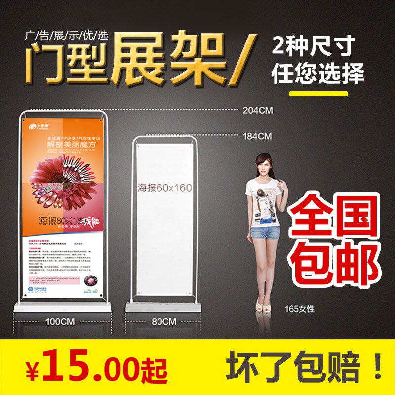 铁质注水门型展架80x180广告架 牌户外海报架60x160易拉宝X展示架